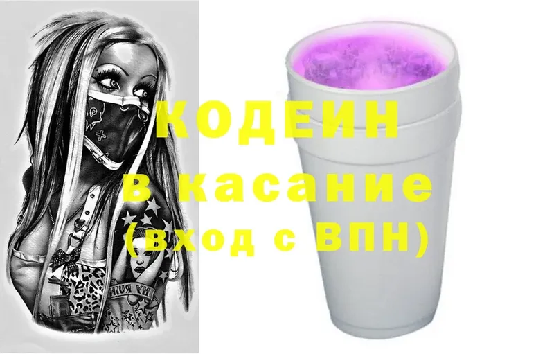 ОМГ ОМГ ссылка  Богородицк  Codein Purple Drank 